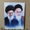 شاسی امام و رهبری