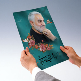 پوستر شهید جبهه مقاومت حاج قاسم سلیمانی