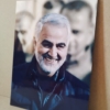 شاسی شهید سلیمانی