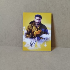 تابلو شهید مصطفی صدرزاده