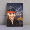 قاب شاسی نوجوان شهید علی لندی
