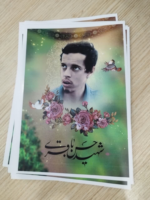 خرید پوستر شهید حسن باقری باکیفیت فوق العاده