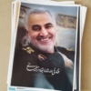 قیمت و خرید پوستر فناءفی الله شهید حاج قاسم سلیمانی