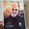 پوستر خادم الرضا شهید حاج قاسم سلیمانی