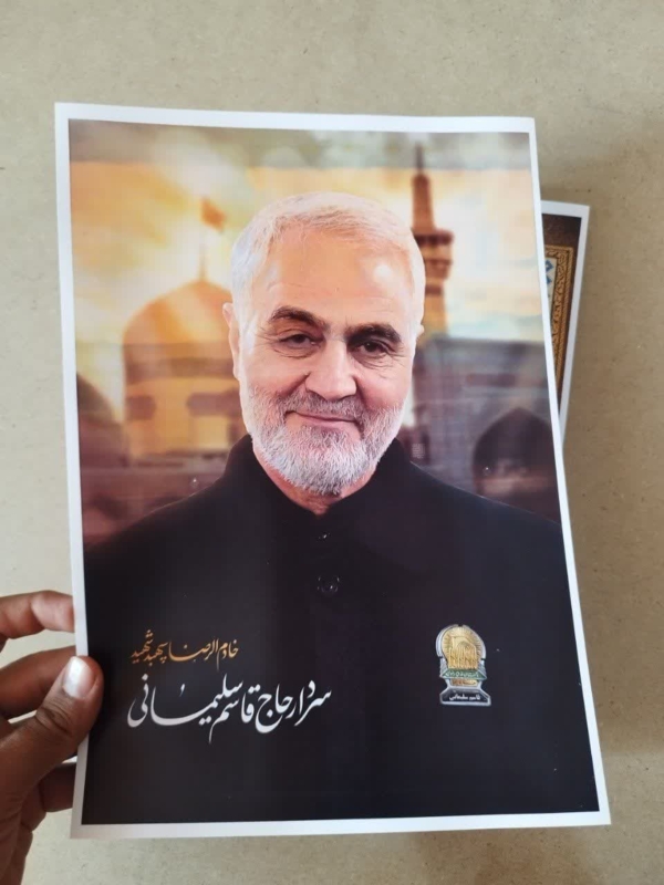 پوستر خادم الرضا شهید حاج قاسم سلیمانی