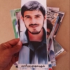پوستر شهید زین الدین