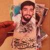 پوستر شهید حججی