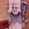 پوستر حاج قاسم سلیمانی