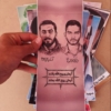 پوستر شهدان علی وردی و عجمیان