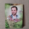 شهید آشتیانی