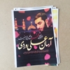 عکس با کیفیت شهید آرمان علیوردی