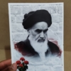 خرید عکس پوستر امام خمینی(ره)