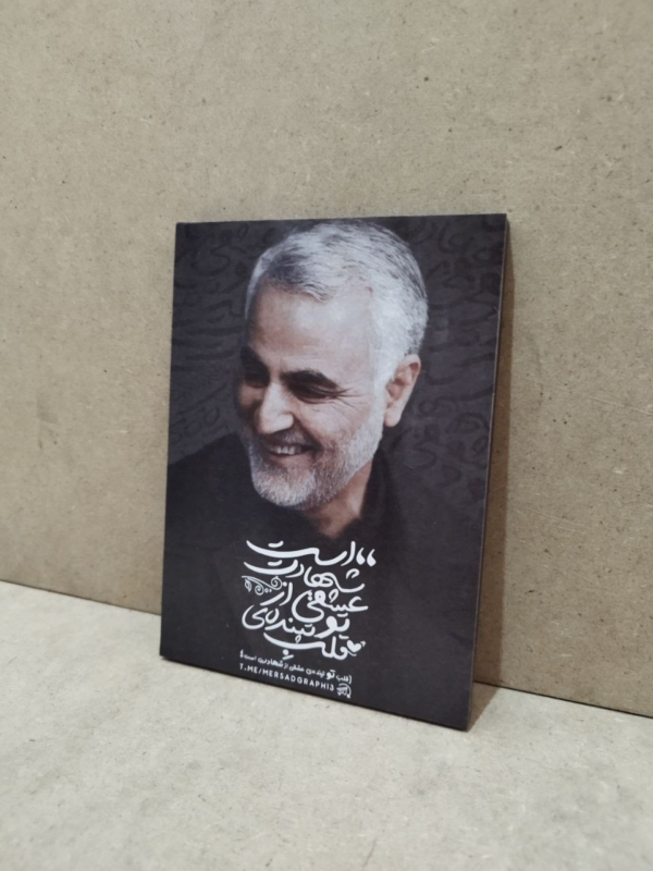 قاب عکس شهید حاج قاسم سلیمانی در جستجوی شهادت