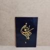 قاب شاسی باکیفیت یا صاحب الزمان(عج)
