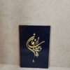 قاب عکس با متن یا صاحب الزمان