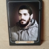 شهید ابراهیم هادی عکس بسیار باکیفیت روی قاب عکس