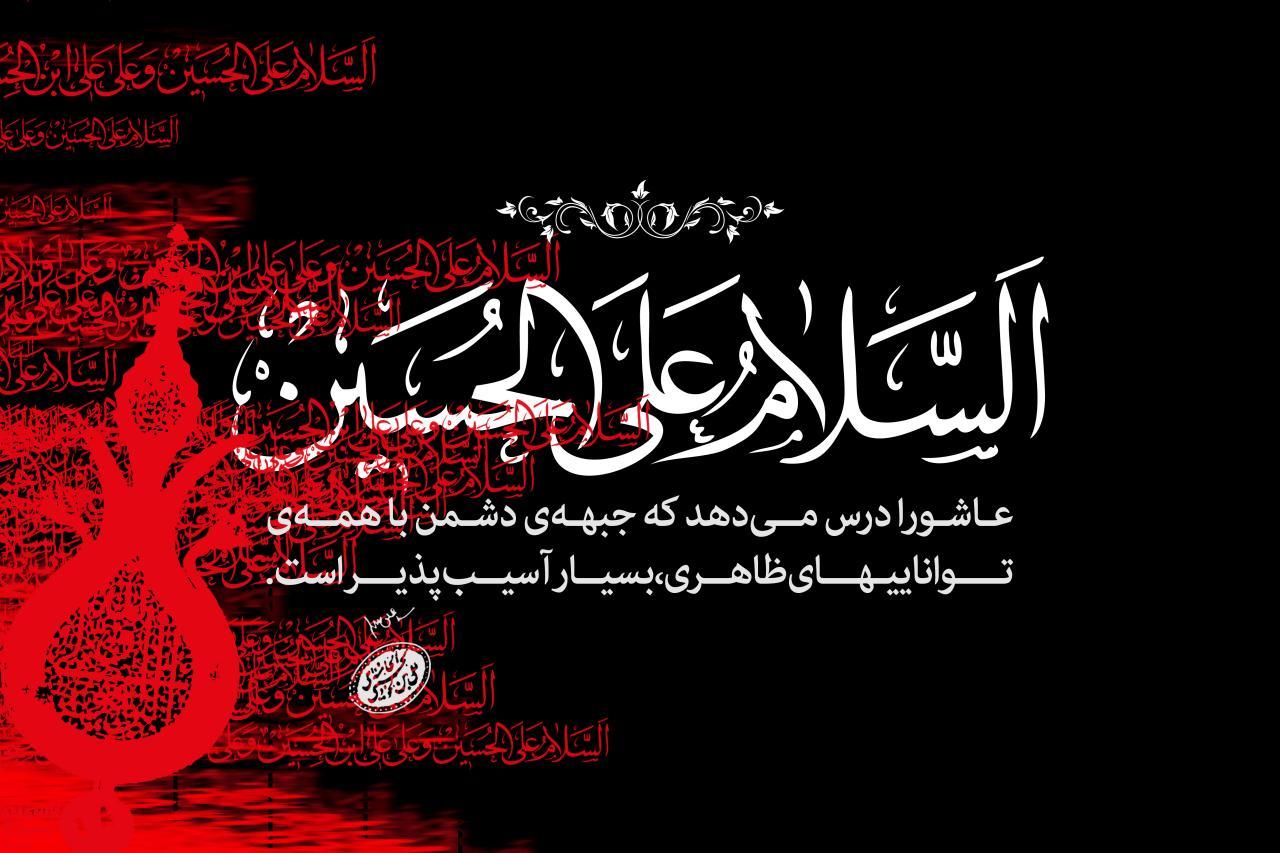 زیارت هاشورا با صدای حاج مهدی شلحشور + متن