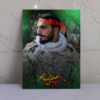 قاب شاسی زیبای شهید مصطفی صدرزاده "بچه زرنگ"