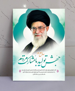 قاب شاسی شعار سال ۱۴۰۳ با سخن و عکس رهبری