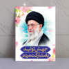 قاب شاسی شعار سال 1403 جهش تولید با مشارکت مردم