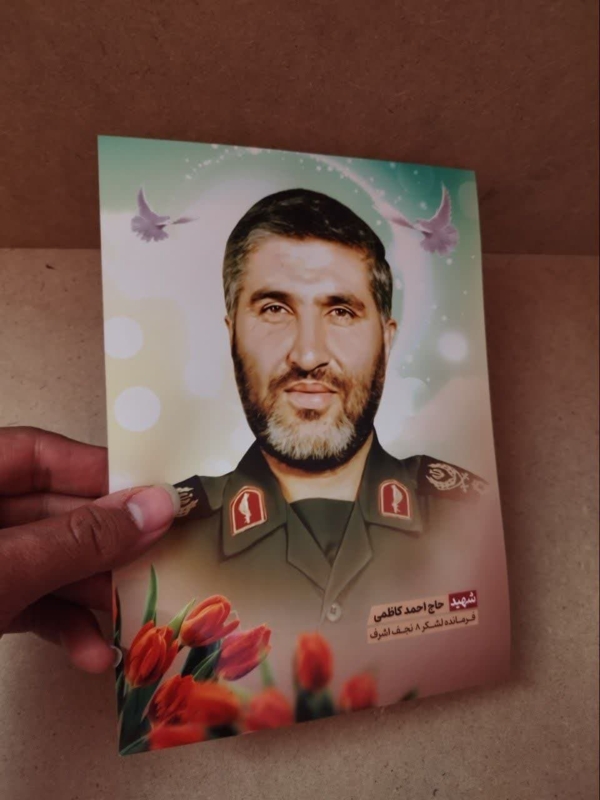 پوستر بسیار جذّاب شهید حاج احمد کاظمی