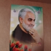 خرید پوستر بسیار زیبای شهید حاج قاسم سلیمانی
