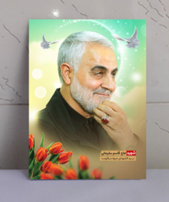 قاب شاسی زیبا و باکیفیت شهید حاج قاسم سلیمانی