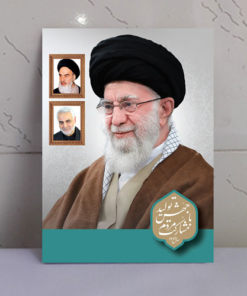 قاب شاسی شعار ۱۴۰۳ جهش تولید با مشارکت مردم با تصویر رهبری