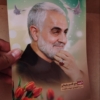 پوستر بسیار زیبای شهید حاج قاسم سلیمانی