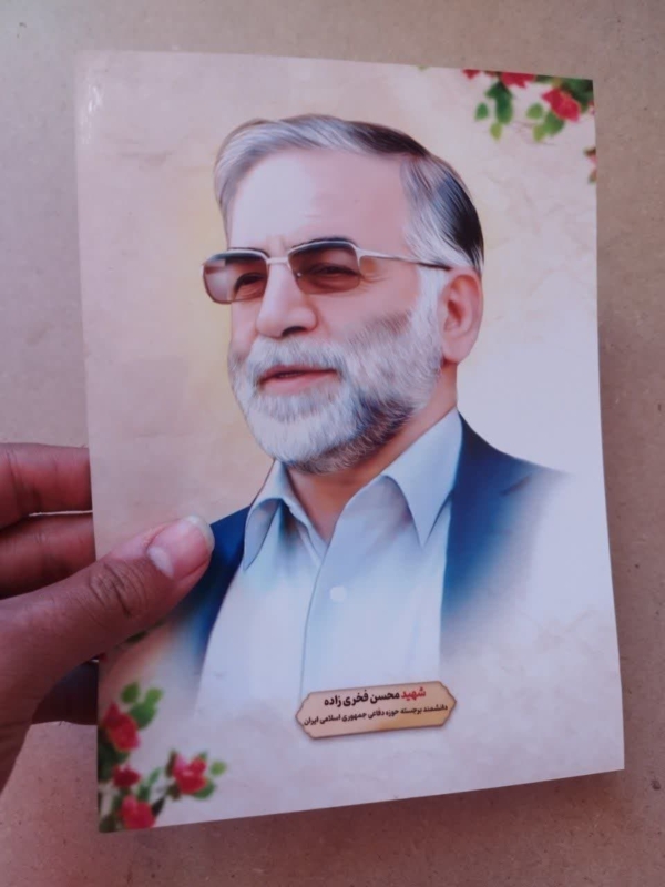 پوستر بسیار زیبای شهید محسن فخری زاده