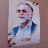 خرید پوستر بسیار زیبای شهید محسن فخری زاده