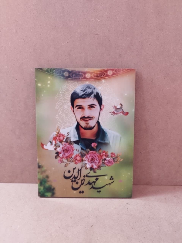 قاب شاسی زیبای سردار شهید حاج مهدی زین الدین باکیفیت عالی