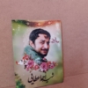 شهید مدافع حرم احمد اعطایی