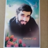 پوستر جذاب شهید محسن حججی