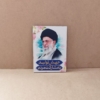 تابلو شاسی زیبای رهبری با شعار سال 1403