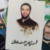 مجموعه برچسب شهدا عکس شهید حسین معز غلامی