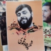 مجموعه برچسب شهدا عکس شهید جواد محمدی