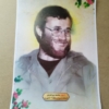خرید پوستر جذّاب و زیبای شهید محمد بروجردی