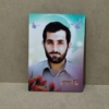 قاب عکس شهید باکری