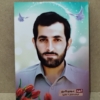 تابلو شهید باکری