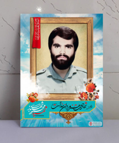 قاب شاسی عکس ردار شهید محمود شهبازی