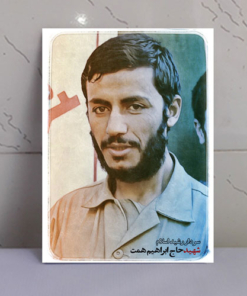 قاب شاسی عکس شهید حاج محمد ابراهیم همت باکیفیت بالا