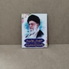قاب عکس شعار سال 1403