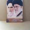تابلو زیبای عکس امام و رهبری