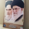 خرید تابلو شاسی امام و رهبری