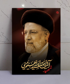 قاب عکس آیت الله رئیسی شهید خدمت