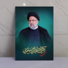 قاب عکس شهید آیت الله سید ابراهیم رئیسی