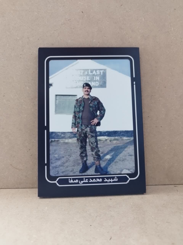 قاب شاسی چهره شهید محمد علی صفا