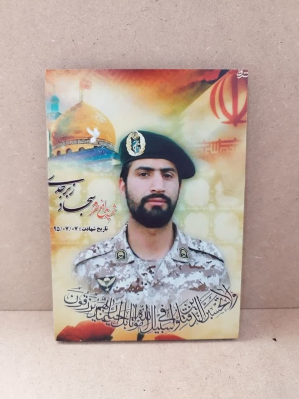 قاب شاسی چهره شهید مدافع حرم سجاد زبرجدی