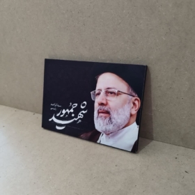 قاب شهید آیت الله رئیسی